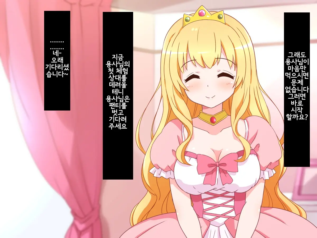 Seijun Ohimesama No Ama Ama Soro Kaizen Tokkun